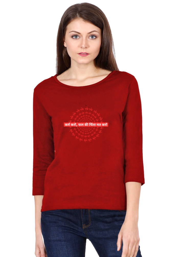 Karma Tee – कर्म करो, फल की चिंता मत करो - SanatanSoul
