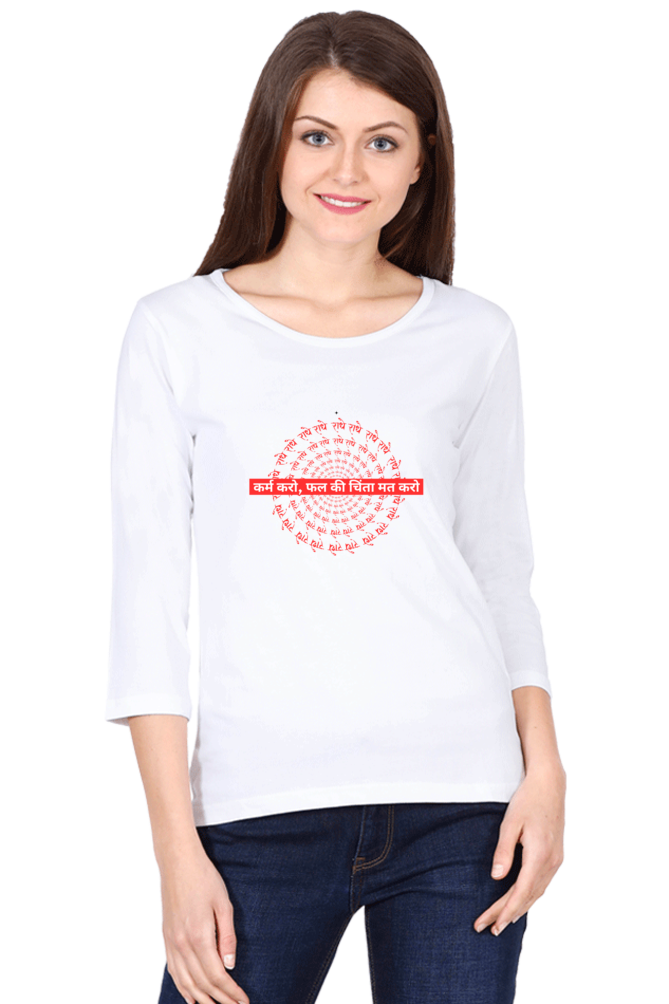 Karma Tee – कर्म करो, फल की चिंता मत करो - SanatanSoul