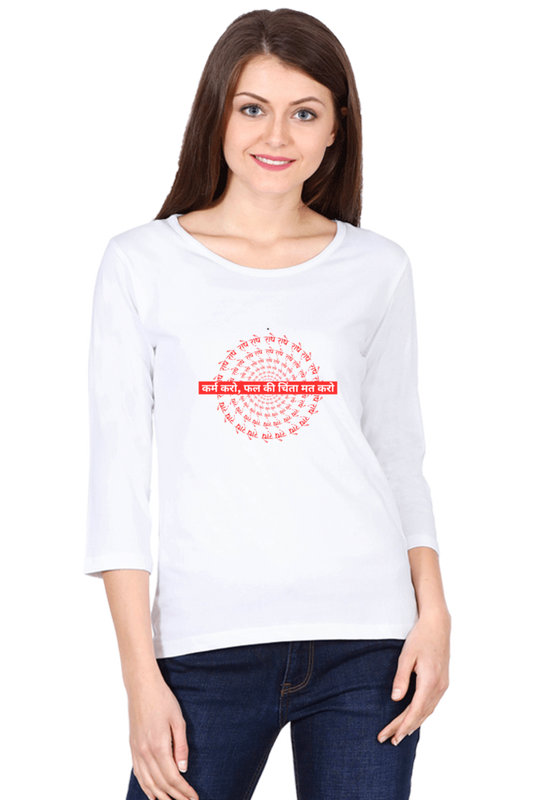Karma Tee – कर्म करो, फल की चिंता मत करो - SanatanSoul